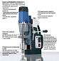 Сверлильный станок BDS MAB 485 SB